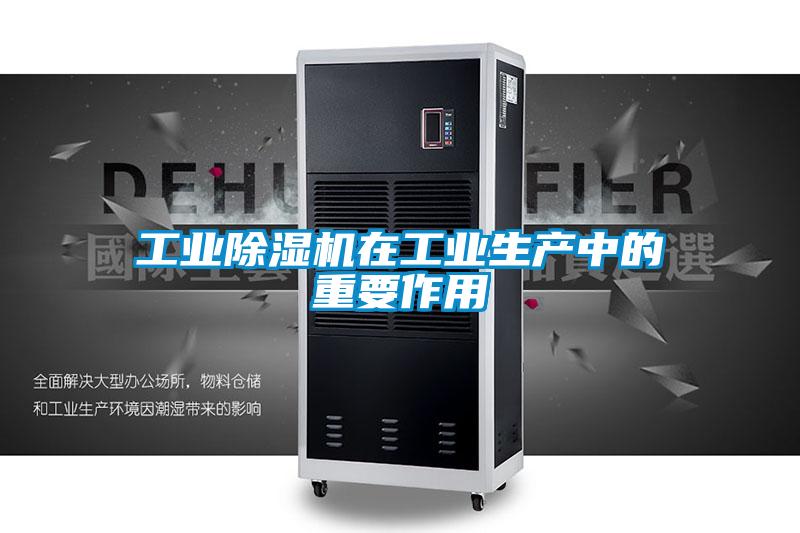 工业草莓视频APP在线观看在工业生产中的重要作用