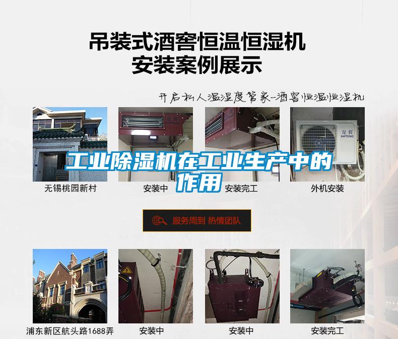 工业草莓视频APP在线观看在工业生产中的作用