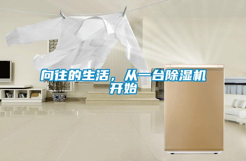 向往的生活，从一台草莓视频APP在线观看开始
