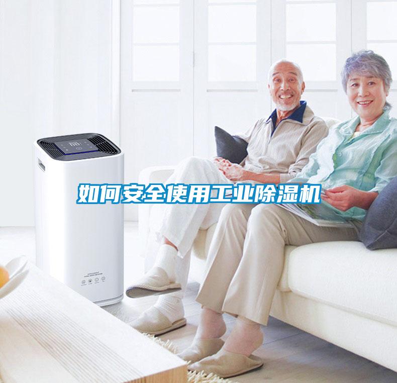 如何安全使用工业草莓视频APP在线观看