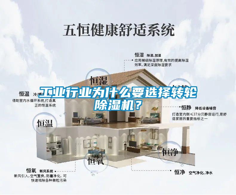 工业行业为什么要选择转轮草莓视频APP在线观看？