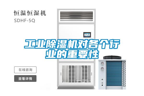 工业草莓视频APP在线观看对各个行业的重要性