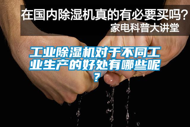 工业草莓视频APP在线观看对于不同工业生产的好处有哪些呢？