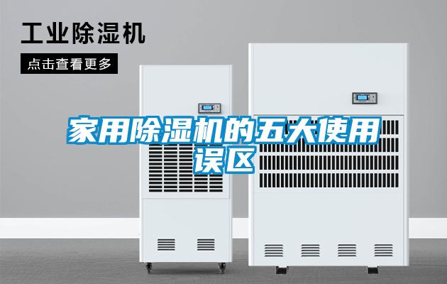 家用草莓视频APP在线观看的五大使用误区