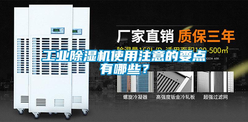 工业草莓视频APP在线观看使用注意的要点有哪些？