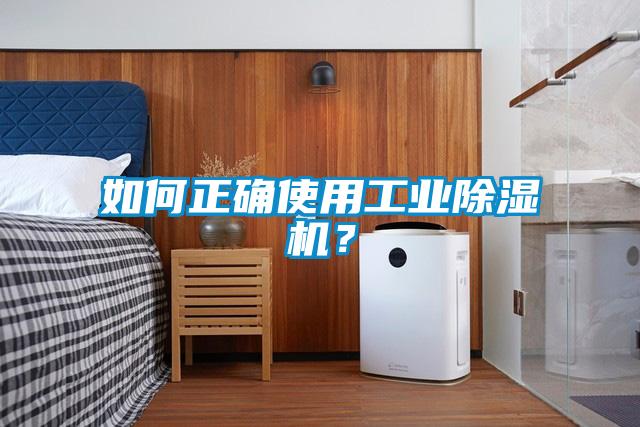 如何正确使用工业草莓视频APP在线观看？