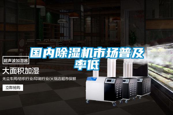 国内草莓视频APP在线观看市场普及率低