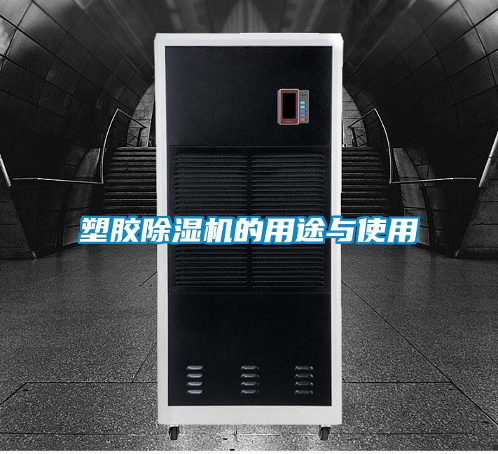 塑胶草莓视频APP在线观看的用途与使用