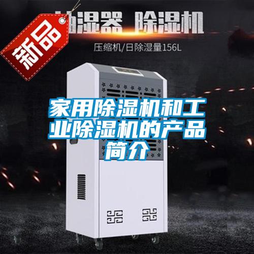 家用草莓视频APP在线观看和工业草莓视频APP在线观看的产品简介