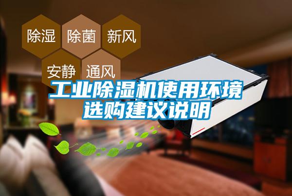 工业草莓视频APP在线观看使用环境选购建议说明