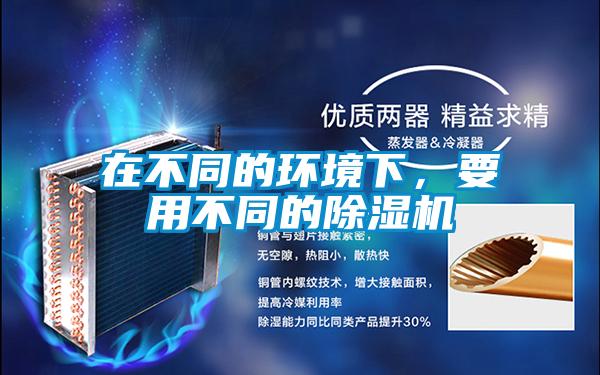 在不同的环境下，要用不同的草莓视频APP在线观看