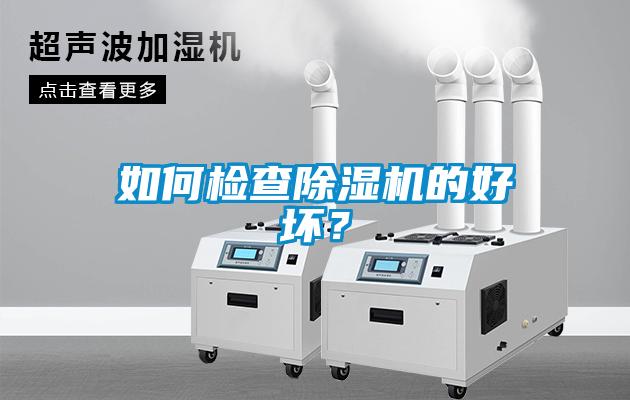 如何检查草莓视频APP在线观看的好坏？