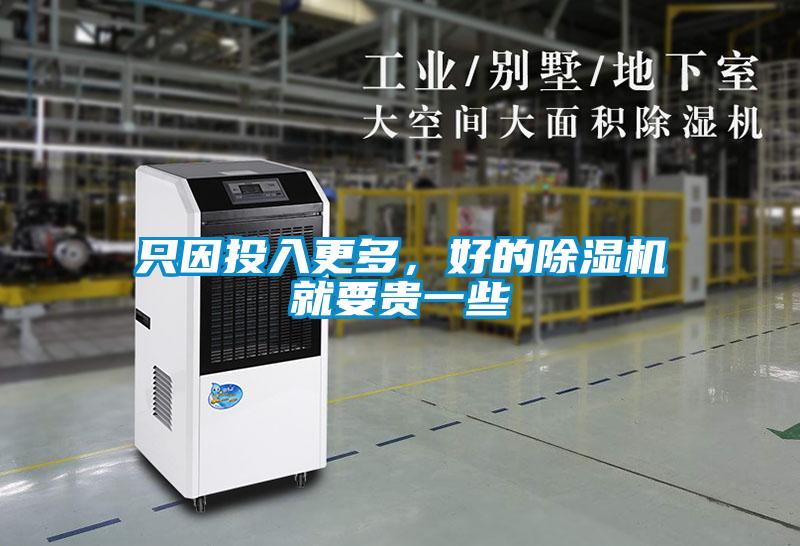 只因投入更多，好的草莓视频APP在线观看就要贵一些