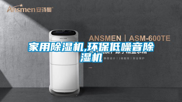 家用草莓视频APP在线观看,环保低噪音草莓视频APP在线观看