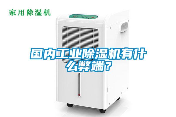 国内工业草莓视频APP在线观看有什么弊端？