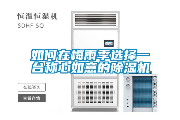 如何在梅雨季选择一台称心如意的草莓视频APP在线观看