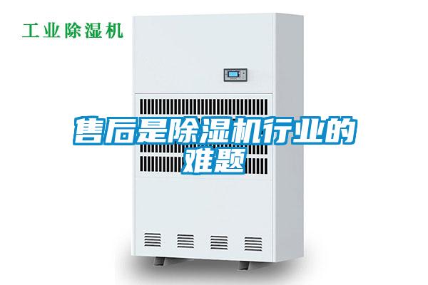 售后是草莓视频APP在线观看行业的难题