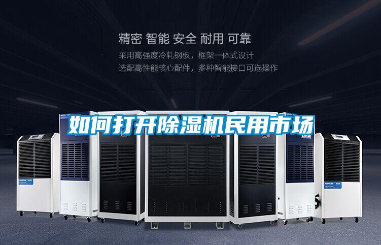 如何打开草莓视频APP在线观看民用市场