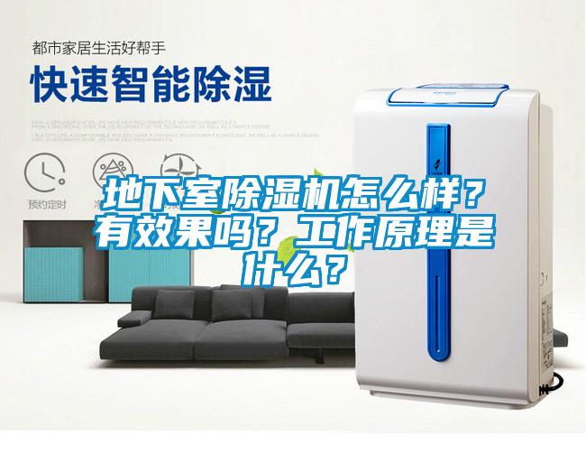 地下室草莓视频APP在线观看怎么样？有效果吗？工作原理是什么？