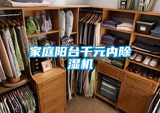 家庭阳台千元内草莓视频APP在线观看