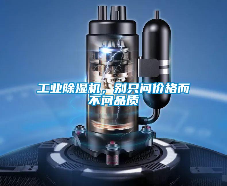 工业草莓视频APP在线观看，别只问价格而不问品质