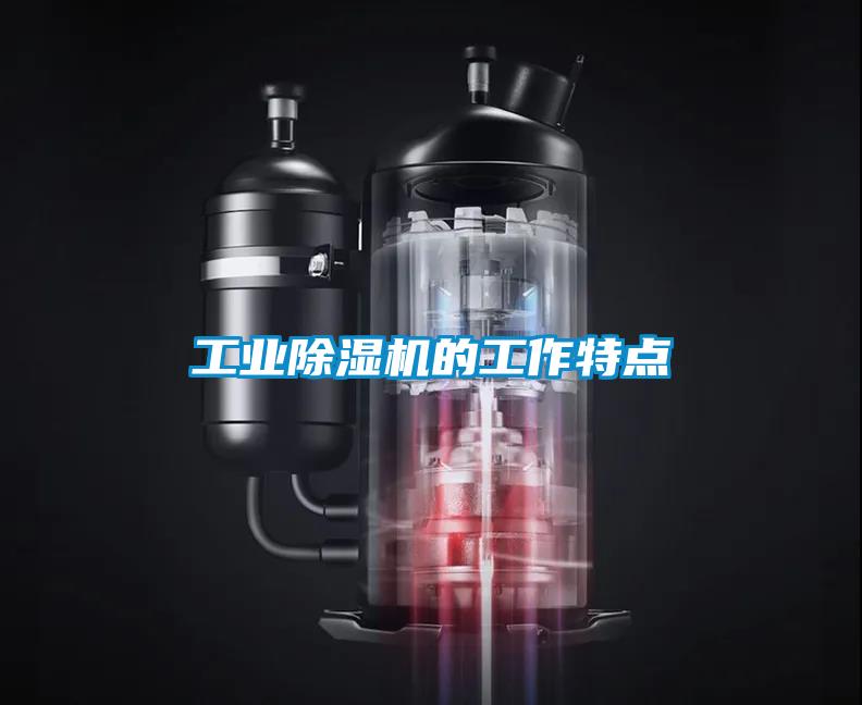 工业草莓视频APP在线观看的工作特点