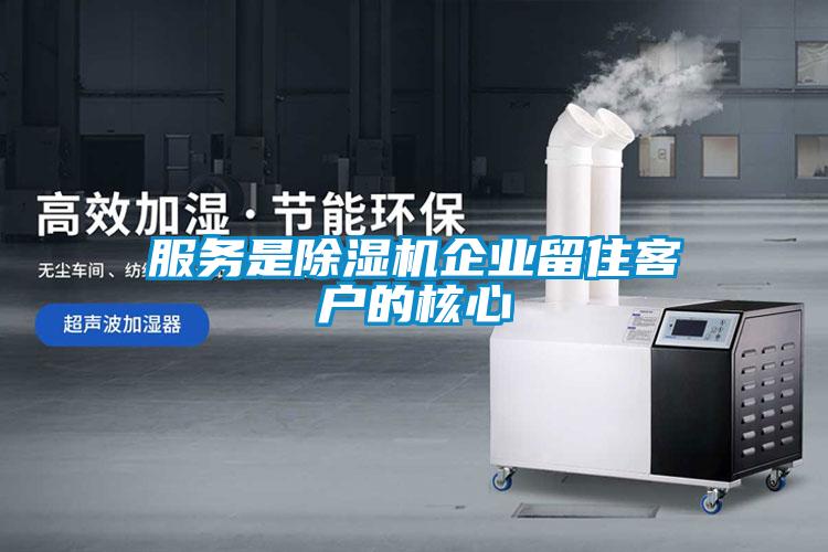 服务是草莓视频APP在线观看企业留住客户的核心