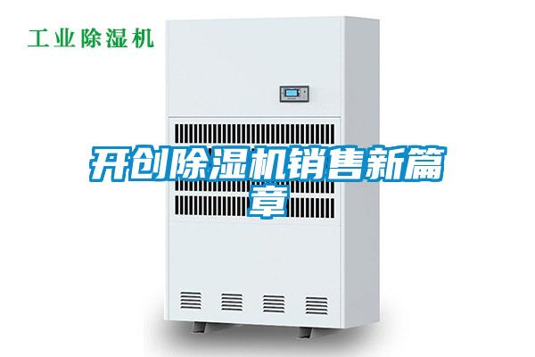 开创草莓视频APP在线观看销售新篇章