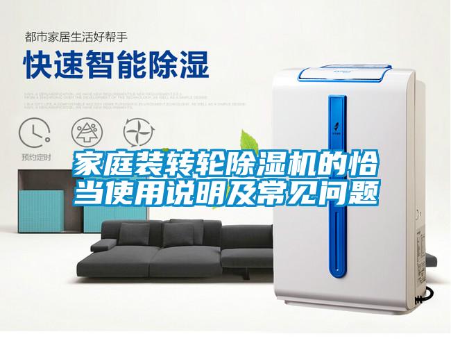 家庭装转轮草莓视频APP在线观看的恰当使用说明及常见问题