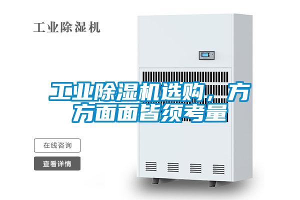 工业草莓视频APP在线观看选购，方方面面皆须考量