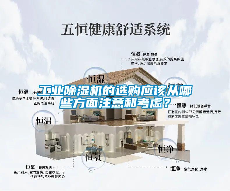 工业草莓视频APP在线观看的选购应该从哪些方面注意和考虑？