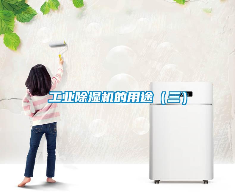 工业草莓视频APP在线观看的用途（三）