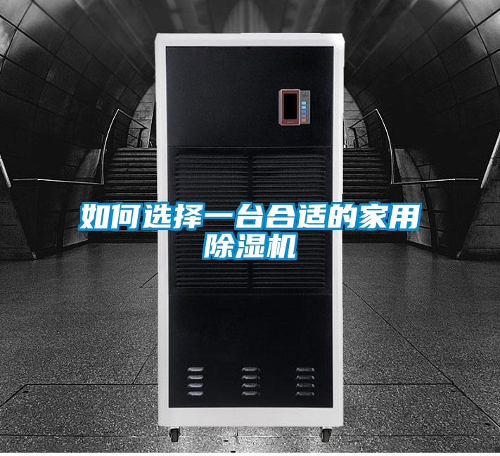 如何选择一台合适的家用草莓视频APP在线观看