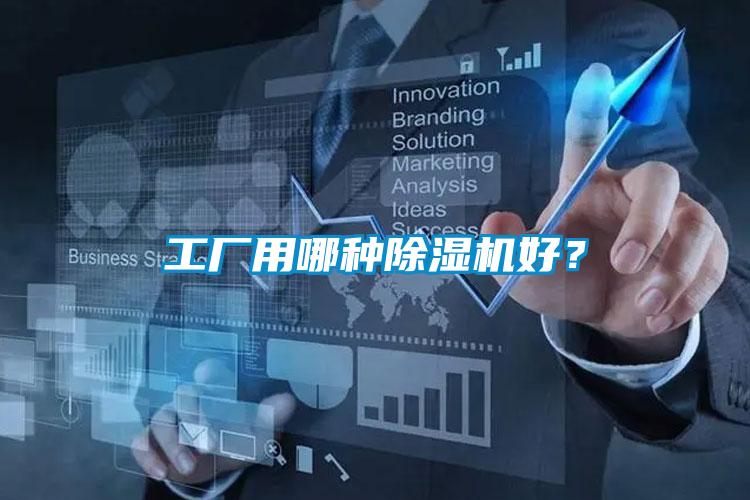 工厂用哪种草莓视频APP在线观看好？