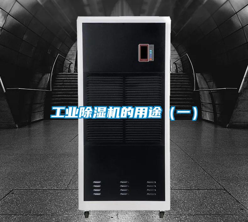 工业草莓视频APP在线观看的用途（一）