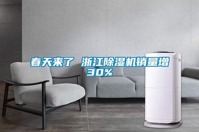 春天来了 浙江草莓视频APP在线观看销量增30%