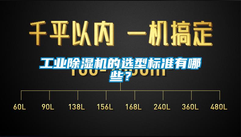 工业草莓视频APP在线观看的选型标准有哪些？