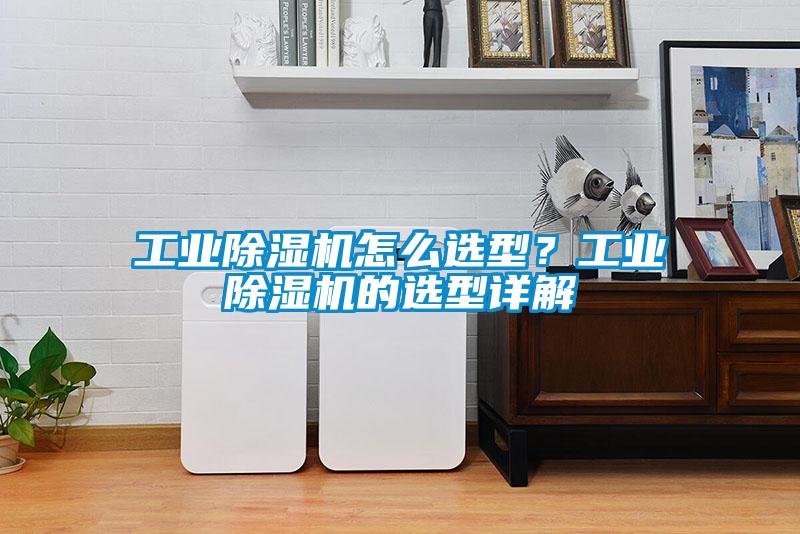 工业草莓视频APP在线观看怎么选型？工业草莓视频APP在线观看的选型详解