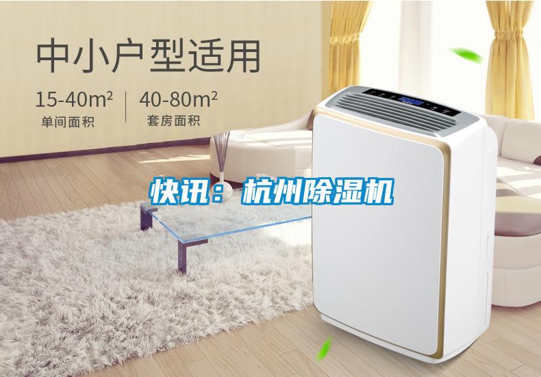 快讯：杭州草莓视频APP在线观看