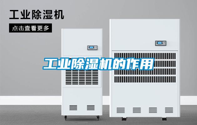 工业草莓视频APP在线观看的作用
