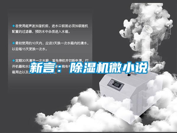 新言：草莓视频APP在线观看微小说