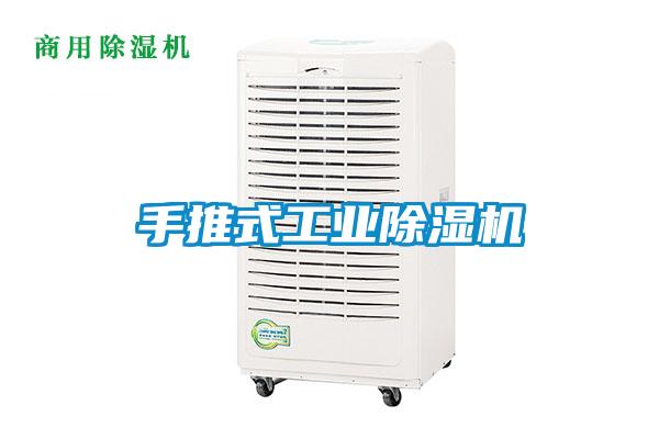 手推式工业草莓视频APP在线观看