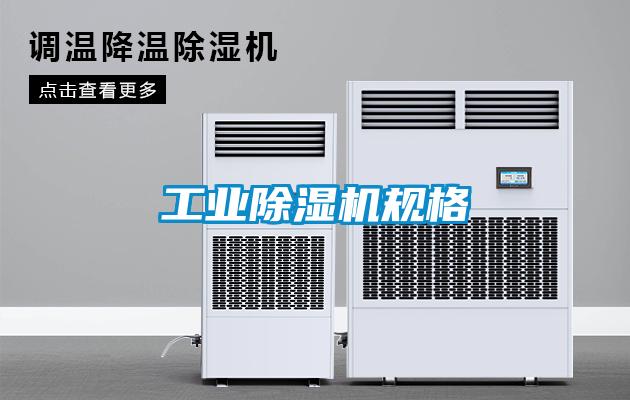 工业草莓视频APP在线观看规格