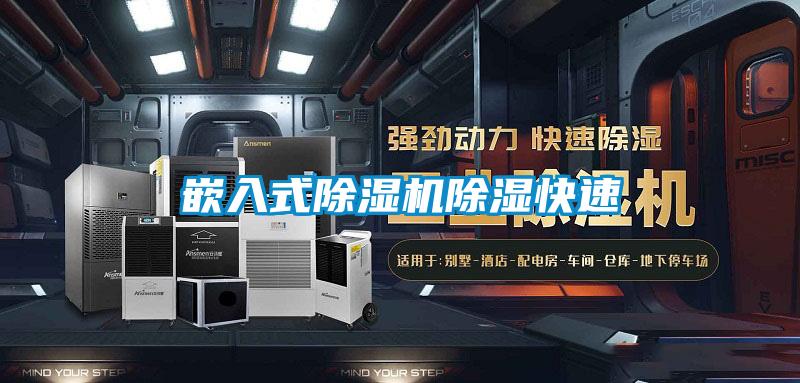 嵌入式草莓视频APP在线观看除湿快速