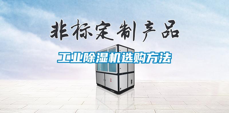 工业草莓视频APP在线观看选购方法