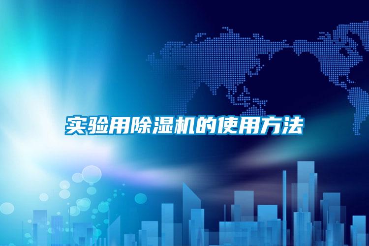 实验用草莓视频APP在线观看的使用方法