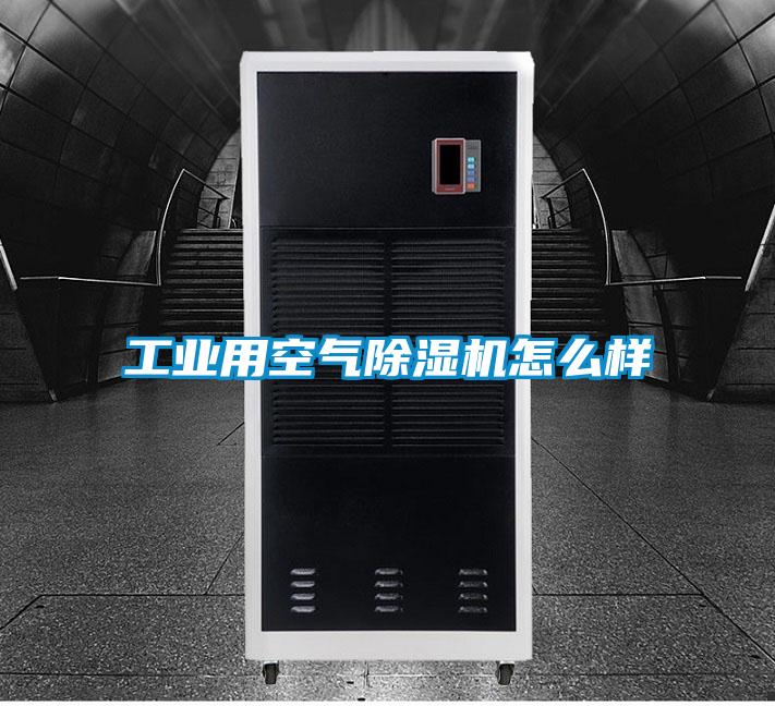 工业用空气草莓视频APP在线观看怎么样