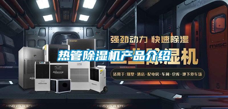 热管草莓视频APP在线观看产品介绍