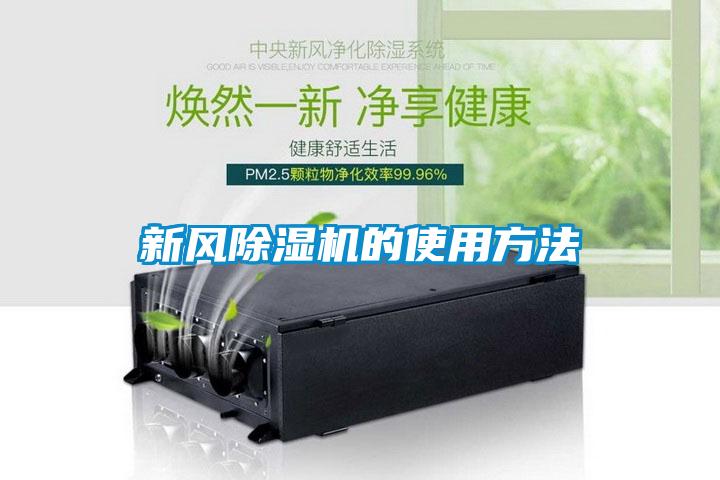 新风草莓视频APP在线观看的使用方法
