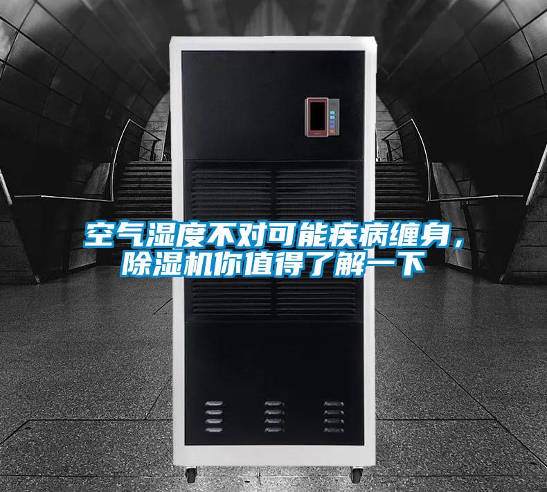 空气湿度不对可能疾病缠身，草莓视频APP在线观看你值得了解一下